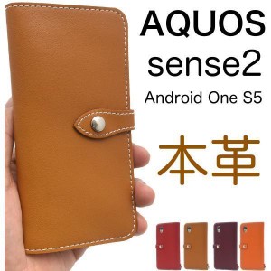 本革手帳型ケース/AQUOS sense2 ケース/アクオス sense2 ケース/SH-01L ケース/SHV43 ケース/SH-M08 ケース/Android One S5 ケース/スマ