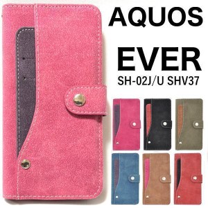 AQUOS EVER SH-02J/U SHV37 大量収納手帳型ケース