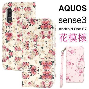AQUOS sense3 SH-02M ケース/AQUOS sense3 lite SH-RM12 ケース/アクオス sense3 ケース/AQUOS sense3 SHV45 ケース/AQUOS sense3 basic 