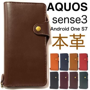 本革手帳型ケース/AQUOS sense3 SH-02M ケース/AQUOS sense3 lite SH-RM12 ケース/アクオス sense3 ケース/AQUOS sense3 SHV45 ケース/AQ