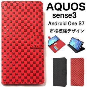 AQUOS sense3 SH-02M ケース/AQUOS sense3 lite SH-RM12 ケース/アクオス sense3 ケース/AQUOS sense3 SHV45 ケース/AQUOS sense3 basic 