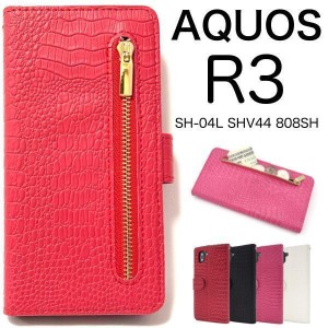 AQUOS R3 ケース/アクオス r3 ケース/SH-04L ケース/SHV44 ケース/808SHケース/スマホケース/クロコダイルレザーデザイン手帳型ケース