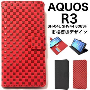 AQUOS R3 ケース/アクオス r3 ケース/SH-04L ケース/SHV44 ケース/808SHケース/スマホケース/市松手帳型ケース