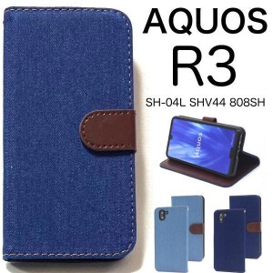 AQUOS R3 ケース/アクオス r3 ケース/SH-04L ケース/SHV44 ケース/808SHケース/スマホケース/デニム手帳型ケース