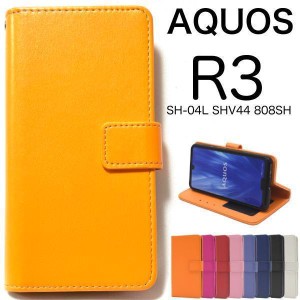 AQUOS R3 ケース/アクオス r3 ケース/SH-04L ケース/SHV44 ケース/808SHケース/スマホケース/カラーレザー手帳型ケース
