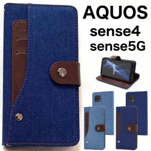 AQUOS sense5G sense4 ジーンズデザイン手帳型ケース