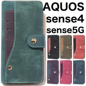 AQUOS sense4 sense5G 大量収納手帳型ケース