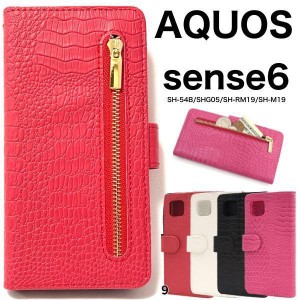 AQUOS sense6 SH-54B/SHG05 ファスナー 手帳型ケース