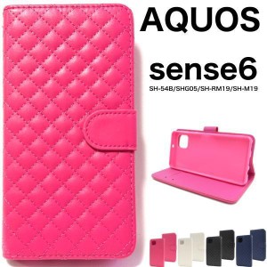 AQUOS sense6 SH-54B/SHG05 キルティング 手帳型ケース