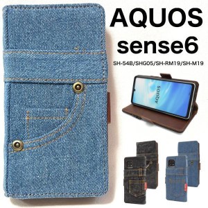 AQUOS sense6 SH-54B/SHG05 デニム デザイン手帳型ケース