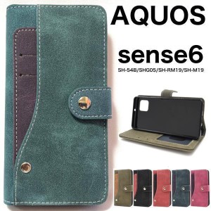 AQUOS sense6 SH-54B/SHG05 コンビ 手帳型ケース