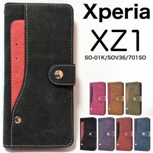 Xperia XZ1 ケース/エクスペリア XZ1 ケース/SO-01K ケース/SOV36 ケース/701SO ケース/スマホ ケース/ポケットソフトレザー手帳型ケース