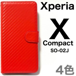 Xperia X Compact ケース/エクスペリア X コンパクト ケース/SO-02J ケース/スマホ ケース/カーボンデザイン手帳型ケース