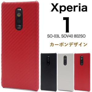 Xperia 1 ケース エクスペリア ワン ケース SO-03L ケース SOV40 ケース 802SO ケース Xperia ワン ケース スマホ ケース カーボンデザイ