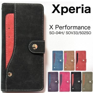 Xperia X Performance ケース/エクスペリア X パフォーマンス ケース/SO-04H ケース/SOV33 ケース/502SO ケース/スマホ ケース/ポケット