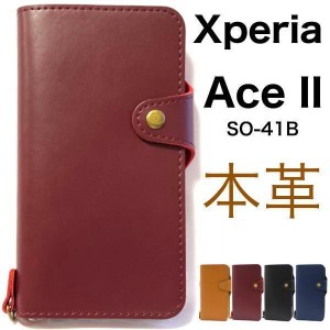 【本革】Xperia Ace II SO-41B 本革 手帳型ケース