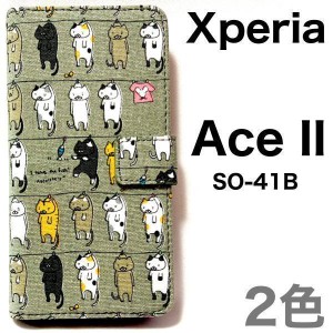 Xperia Ace II SO-41B用干されてる猫 ねこ モチーフ スマホケース 手帳型