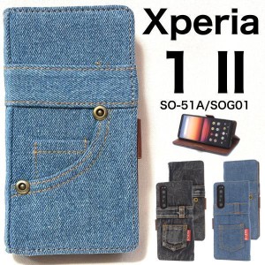 Xperia 1 II SO-51A/SOG01用 ジーンズ/デニムデザインケース スマホケース 手帳型