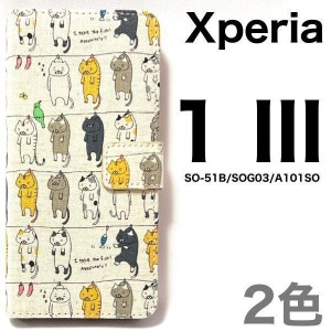 Xperia 1 III SO-51B/SOG03/A101SO用干されてる猫 ねこ モチーフ スマホケース 手帳型