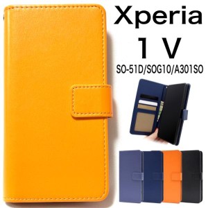 Xperia 1 V SO-51D/SOG10/A301SO用カラーレザー手帳型ケース