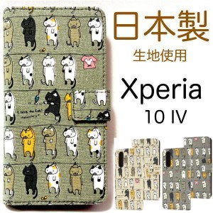 Xperia 10 IV SO-52C/SOG07 猫 ネコ 手帳型ケース