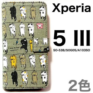 Xperia 5 III SO-53B/SOG05 干されてる猫 手帳型ケース