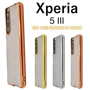 xperia 5 iii ケース so-53b ケース メタルバンパーケース