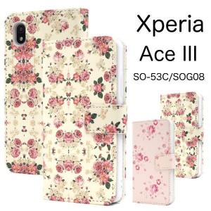 Xperia Ace III SO-53C/SOG08 花模様手帳型ケース