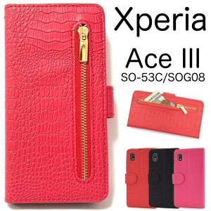 Xperia Ace III SO-53C/SOG08 ファスナー 手帳型ケース