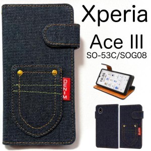 Xperia Ace III SO-53C/SOG08 ポケットデニム手帳ケース