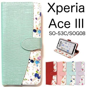 Xperia Ace III SO-53C/SOG08 花柄 手帳型ケース