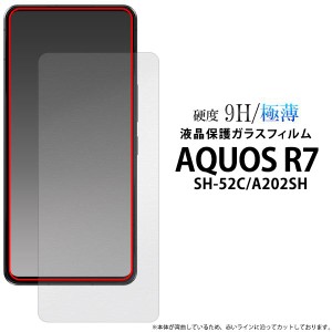 AQUOS R7 SH-52C/A202SH用液晶保護ガラスフィルム 保護フィルム