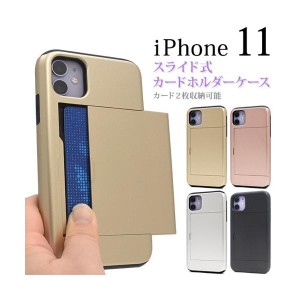 iPhone 11 ケース iphone11ケース アイフォン 11ケース アイホン 11 ケース スマホケース カードホルダー付きケース