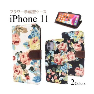 iPhone 11 ケース iphone11ケース アイフォン 11ケース アイホン 11 ケース スマホケース 花柄 手帳型ケース