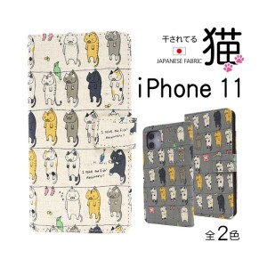 iPhone 11 ケース iphone11ケース アイフォン 11ケース アイホン 11 ケース スマホケース ねこ 手帳型ケース