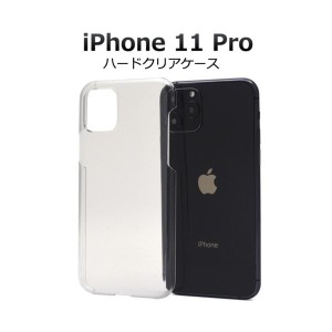 iPhone 11 Pro ケース/iphone11Proケース/アイフォン 11 Proケース/アイホン 11 Pro ケース/スマホケース/ハードクリアケース