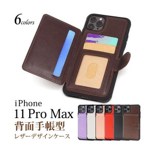 iPhone 11 Pro Max ケース/iphone11ProMaxケース/アイフォン 11 Pro Maxケース/アイホン 11 Pro Max ケース/スマホケース/背面手帳型ケー