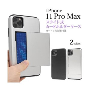 iPhone 11 Pro Max ケース/iphone11ProMaxケース/アイフォン 11 Pro Maxケース/アイホン 11 Pro Max ケース/スマホケース/手帳型ケース