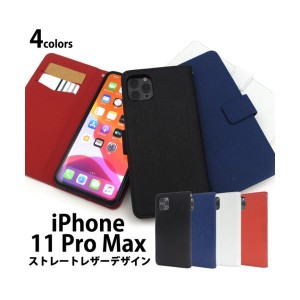 iPhone 11 Pro Max ケース/iphone11ProMaxケース/アイフォン 11 Pro Maxケース/アイホン 11 Pro Max ケース/スマホケース/ストレートレザ