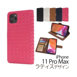 iPhone 11 Pro Max ケース/iphone11ProMaxケース/アイフォン 11 Pro Maxケース/アイホン 11 Pro Max ケース/スマホケース/格子手帳型ケー