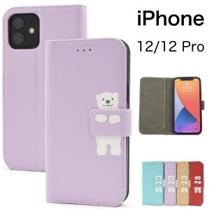 iPhone 12 / iPhon 12Pro アイフォン どうぶつ手帳型ケース