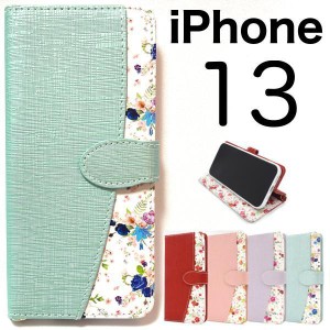 iPhone 13 アイフォン 花柄 デザイン 手帳型ケース