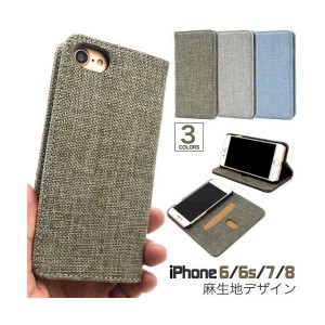 iPhone 6 ケース/iphone6ケース/アイフォン 6 ケース/アイホン 6 ケース/スマホケース/麻生地風デザイン手帳型ケース