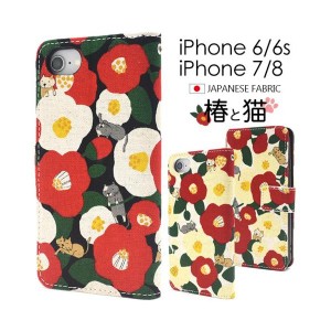 iPhone 6 ケース/iphone6ケース/アイフォン 6 ケース/アイホン 6 ケース/スマホケース/ねこ 財布 花柄 手帳型ケース