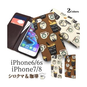 iPhone 6s ケース/iphone6sケース/アイフォン 6s ケース/アイホン 6s ケース/スマホケース/和紙風レザーデザイン手帳型ケース