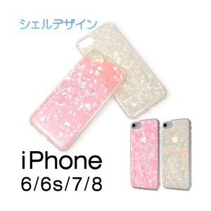 iPhone 7 ケース/iphone7ケース/アイフォン 7 ケース/アイホン 7 ケース/スマホケース/シェルデザインハードケース