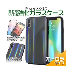 iPhone XS /iPhoneXS/アイフォン XS/アイホン XS /裏打ちUV印刷強化ガラスケース