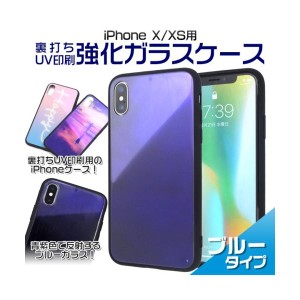 iPhone X ケース/iPhoneXケース/アイフォン テン ケース/アイホン X ケース/スマホケース/裏打ちUV印刷強化ガラスケース