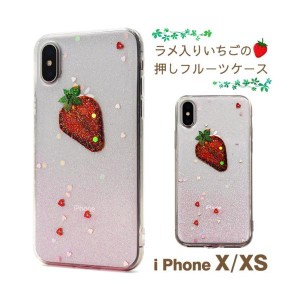 iPhone X ケース/iPhoneXケース/アイフォン テン ケース/アイホン X ケース/スマホケース/押しフルーツケース