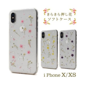 iPhone XS ケース/iPhoneXSケース/アイフォン XS ケース/アイホン XS ケース/スマホケース/押し花ケース